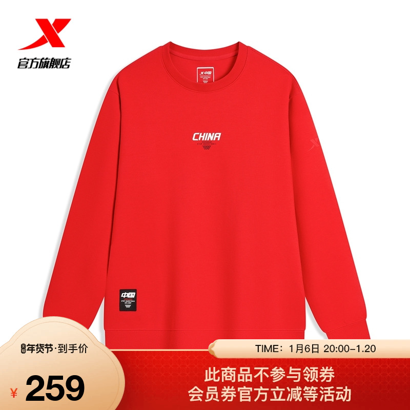 特步篮球-CHINA卫衣男2025年新年款套头圆领卫衣男975129920521