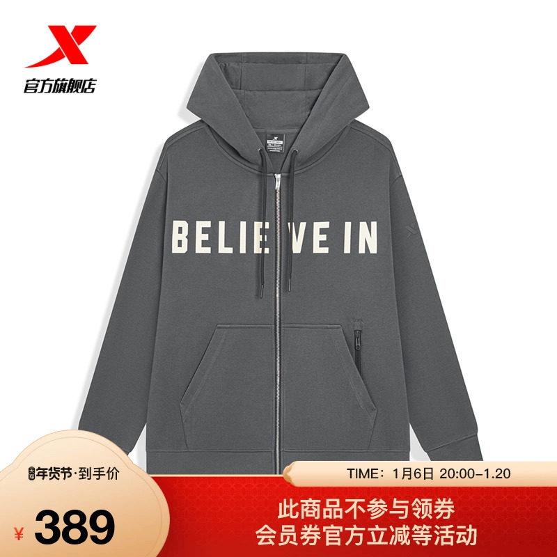 特步连帽外套男2025年新款春季开衫卫衣针织运动上衣975129940445