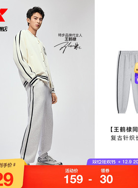 王鹤棣同款特步运动裤男女2024秋季情侣潮流针织长裤876327630105