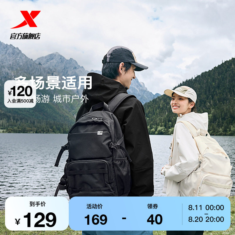 特步小巢背包男女2024秋季新款简约大容量书包户外登山旅行双肩包