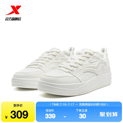 特步启浪LITE|板鞋2025夏季新款透气舒适百搭休闲鞋男运动鞋