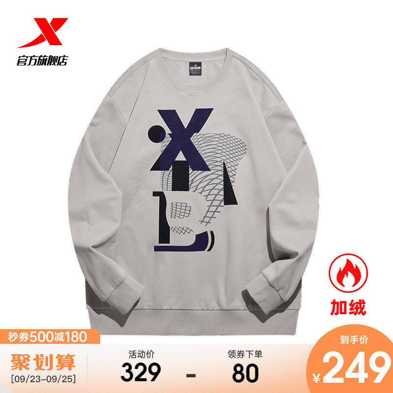 特步运动卫衣男2022秋冬新款宽松加绒保暖套头衫休闲撞色长袖上衣