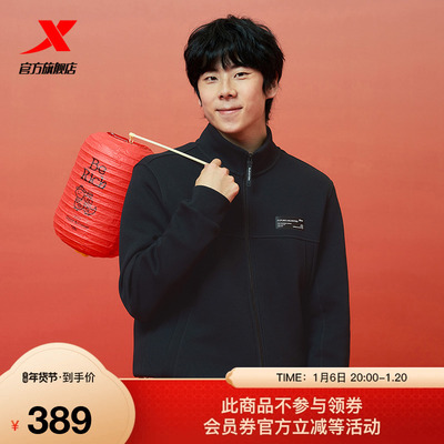 特步运动外套男款春季新款休闲百搭针织立领夹克上衣975129060270