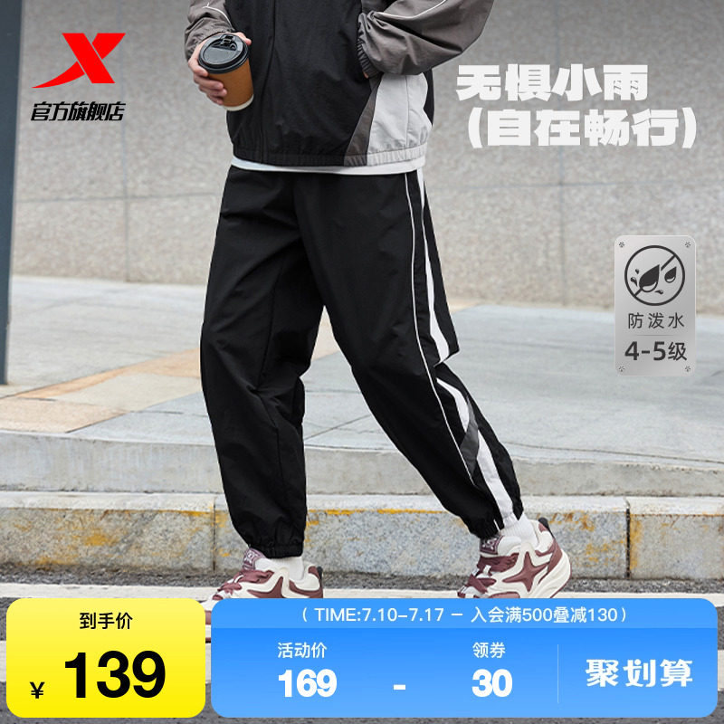 特步梭织运动裤男女2025年春季新款潮流休闲平口直筒情侣运动长裤