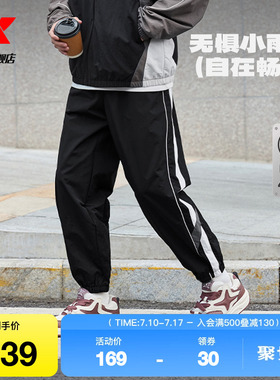 特步梭织运动裤男女2025年春季潮流休闲平口直筒长裤875127980071