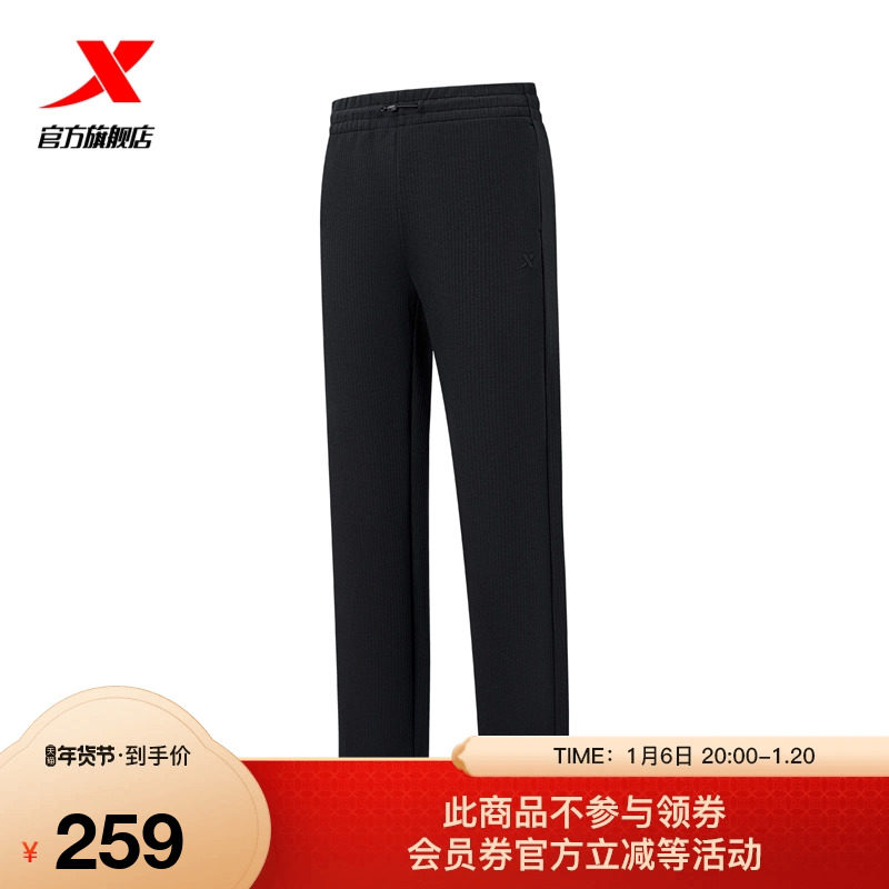 特步无缚轻行运动裤2025年春新款时尚百搭针织长裤女975128630070