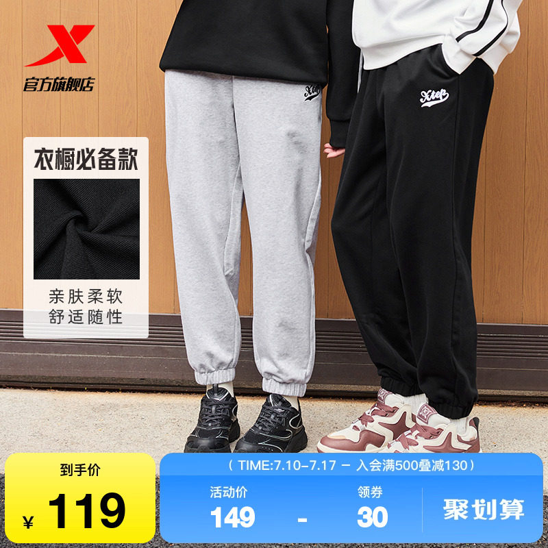 特步卫裤男女同款2025年新款春季中性宽松百搭束脚情侣休闲运动裤