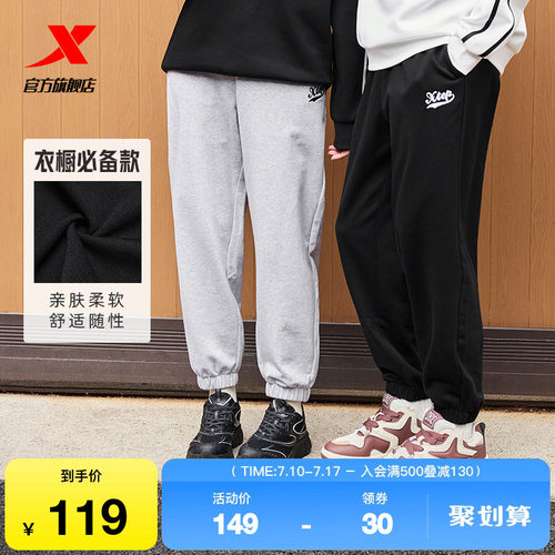 特步卫裤男女同款2025年新款春季中性宽松百搭束脚情侣休闲运动裤