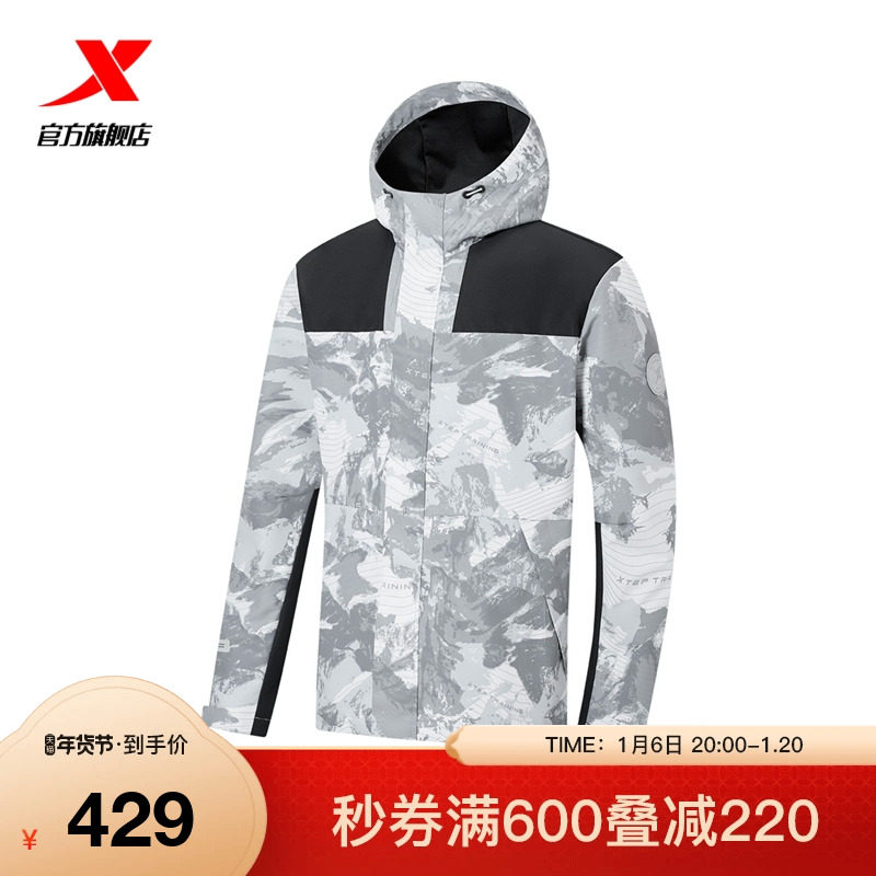 特步户外保暖外套男款2025春季新款拼色休闲运动风衣975129160090