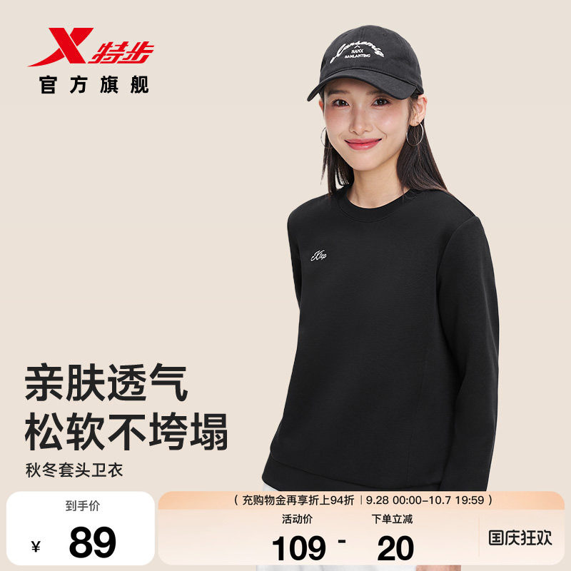 特步卫衣女2026年秋季新款健身服休闲女装长袖套头衫圆领运动上衣