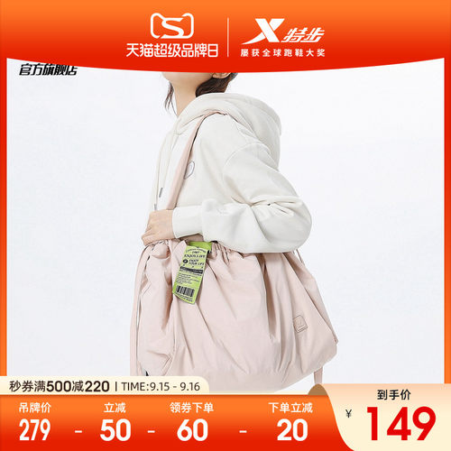 特步挎包女托特包日常通勤健身旅游出行大容量包包单肩包腋下包包