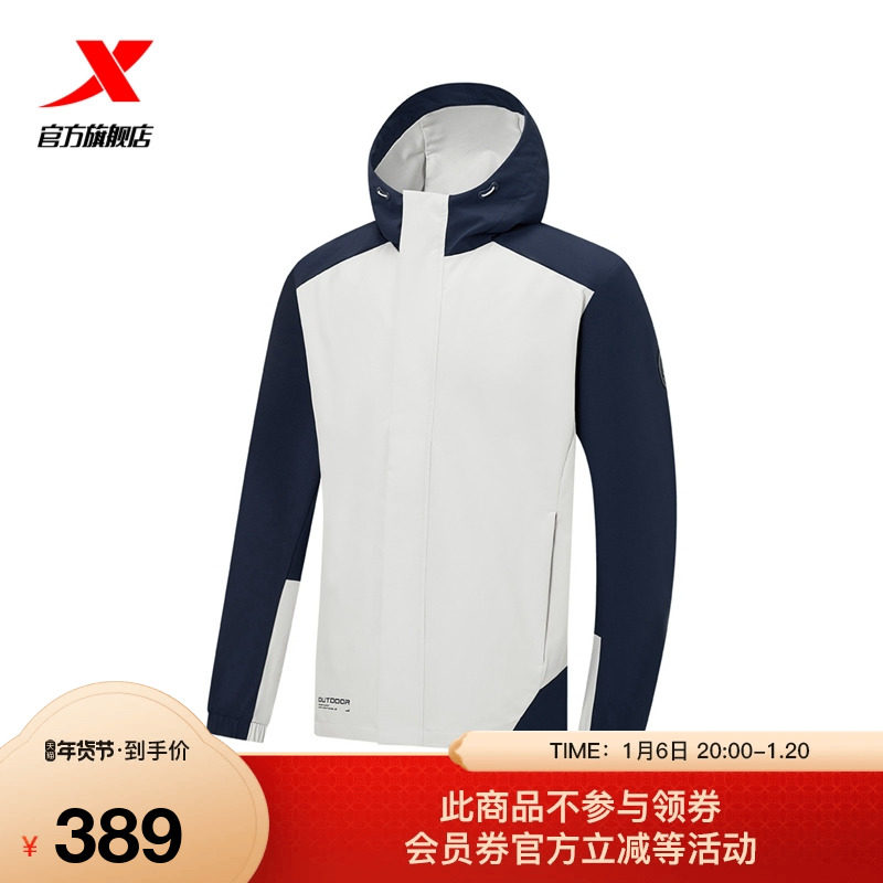 特步外套男款2025春季新款户外保暖休闲运动夹克风衣975129160089