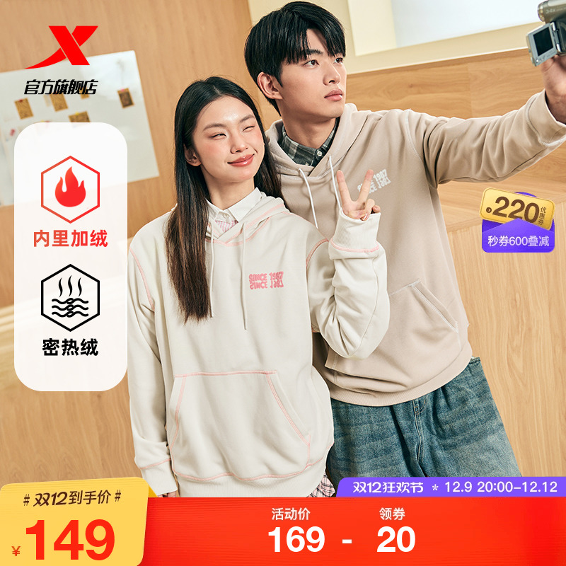特步正品卫衣男女秋冬新款百搭潮流时尚男装刺绣连帽情侣运动上衣