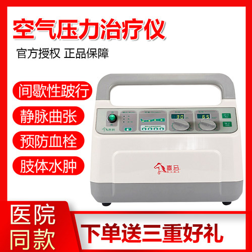 空气按摩器龙马负图空气波