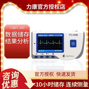 力康心电监测仪心电图家用心脏心率检测24小时动态监护仪心电图机