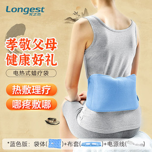 龙之杰蜡疗医用蜡袋电热式热敷蜡石腊蜡疗袋蜡敷包理疗仪电热敷袋