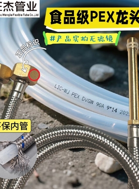 食品级PEX不锈钢软管面盆洗菜盆4分通用防爆冷热进水尖头高压