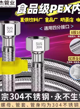 食品级pex软管编织耐高温高压进水管不锈钢热水管热水器马桶冷4分