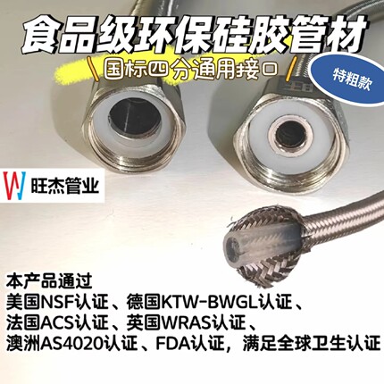 食品级硅胶特粗编织耐高温高压进水管不锈钢热水管热水器冷热4分