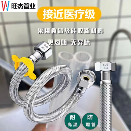 食品级硅胶软管编织耐高温高压进水管不锈钢热水管热水器马桶冷4
