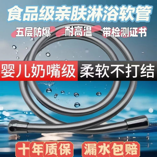 花洒喷头食品级硅胶软管浴室洗澡沐浴水管淋浴浴霸热水器配件通用