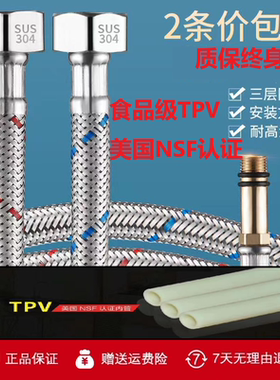 食品级TPV不锈钢软管面盆洗菜盆4分通用防爆冷热进水铜尖头高压