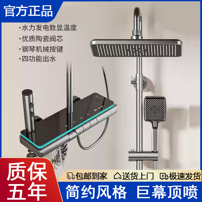 新品官方正品花洒套装全铜恒温冷热数显枪灰家用淋浴器沐浴增压