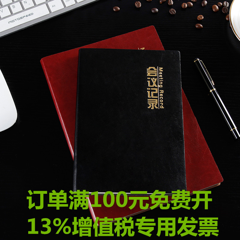 软皮烫金会议记录本可定制logo