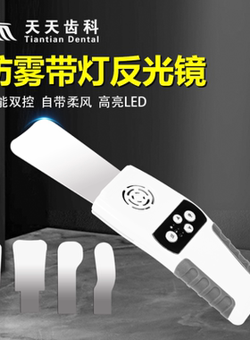 长沙天天电子带灯反光镜LED照明