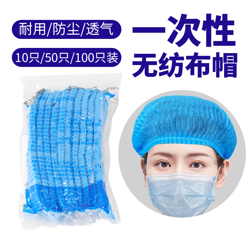 医用帽子一次性无纺布外科手术帽圆帽条帽防尘透气蓝色医用头套