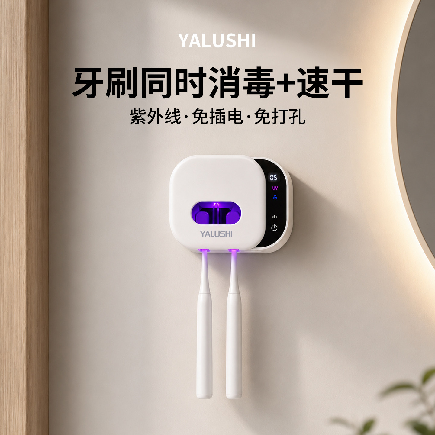 牙刷消毒器杀菌烘干电动智能