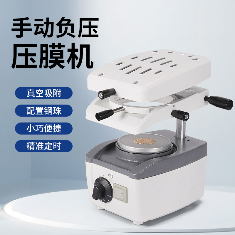 牙科负压压膜机金光真空成型机手动定时制作正畸保持器牙套设备