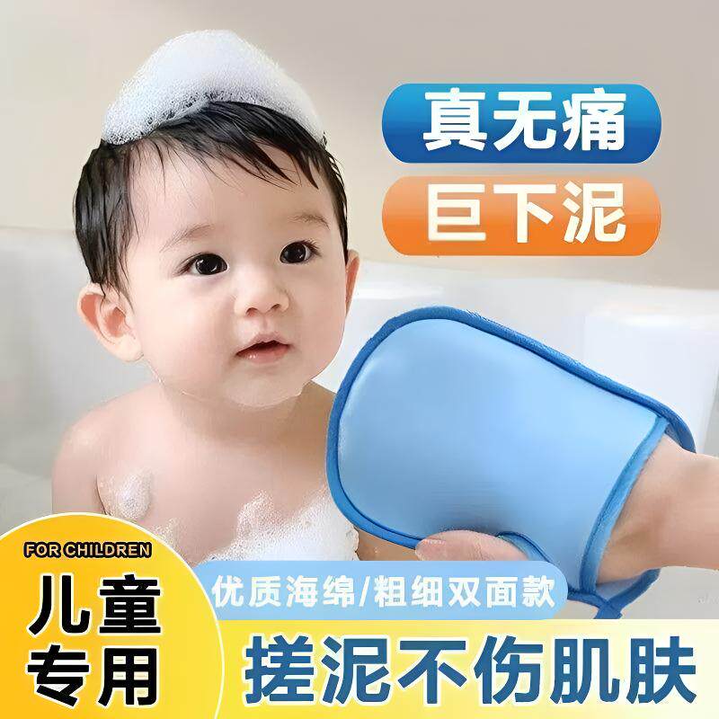 洗澡搓背搓澡海绵搓澡巾无痛搓灰家用搓泥神器手套儿童女宝宝婴儿