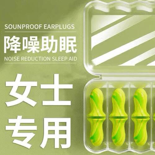 耳塞防噪音高效隔音睡觉专用宿舍睡眠降噪静晚上学习防吵