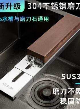 新款磨刀石固定支架304不锈钢水槽磨刀石支架可调节 磨刀神器家用