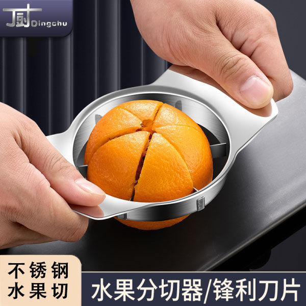 切苹果橙子水果神器切西瓜分果切果分割切片大号不锈钢去核器