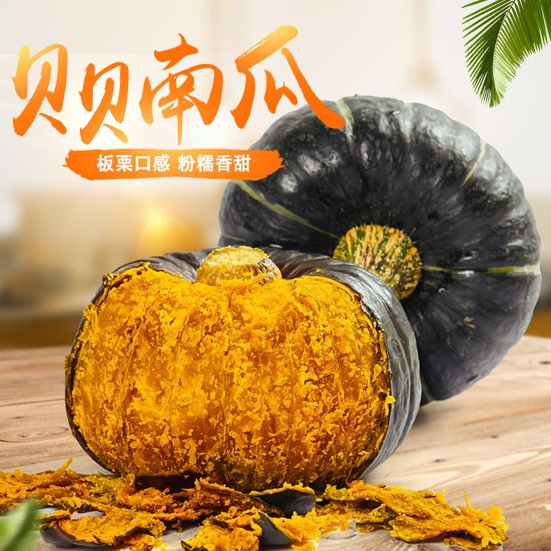 贝贝南瓜新鲜正宗山东板栗味小南瓜惠和一号粉老香甜5斤板栗南瓜|msdalam kategori daging perikanan/Buah-buahan segar dan sayur-sayuran/dimasak, sayur-sayuran segar/Vegetable Products, sayur-sayuran segar, 南瓜 - dari Buy2taobao.com untuk memberikan perkhidmatan ejen Taobao profesional membeli