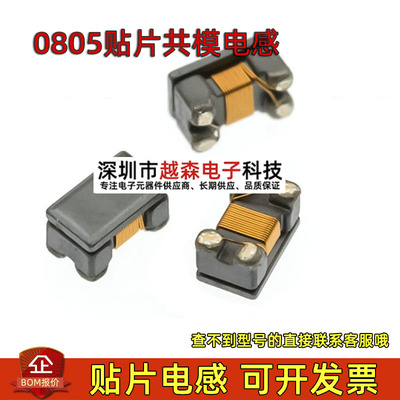 0805 90R 共模电感扼流圈 DLW21SN670/900/121/181/261/371SQ2L