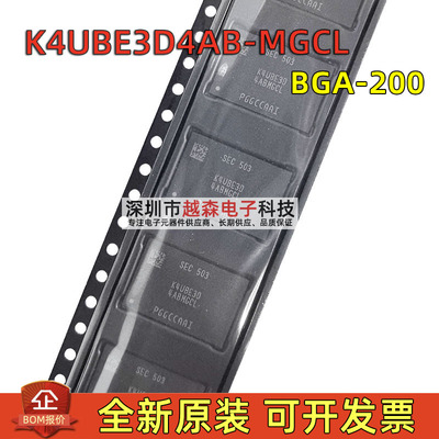 K4UBE3D4AB-MGCL 运行内存芯片 BGA200 4GB 三星LPDDR4X 4266Mbps