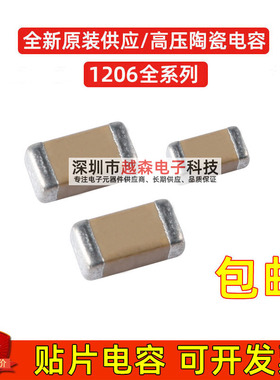 1206 33UF 336M 6.3V 10V 16V 25V 50V X5R 20% 3216贴片陶瓷电容