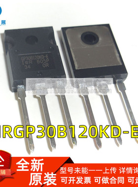 IRGP30B120KD-EP GP30B120KD-E 60A 1200V TO247大功率IGBT晶体管