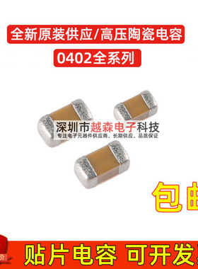0402 3.3NF 3300PF 332K 25V 50V 100V 10% X7R 1005贴片陶瓷电容