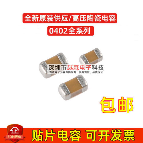 0402 10UF 106M 6.3V 10V 16V M档20% X5R 陶瓷MLCC 贴片电容1005