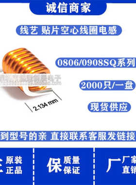0908SQ-27NJLC 贴片空心线圈电感 0908 27.3NH 4.4A ±5%线艺现货