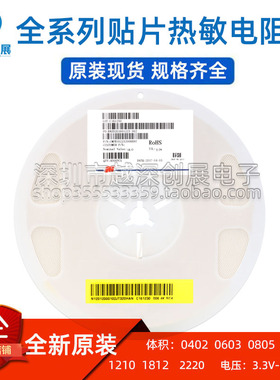 0805贴片热敏电阻1K 2.2K 2K 4.7K 10K 22K 47K 33K 100K  5% NTC