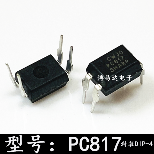 全新 PC817C  PC817B  FL817  DIP4 直插 线性光耦 光隔离器