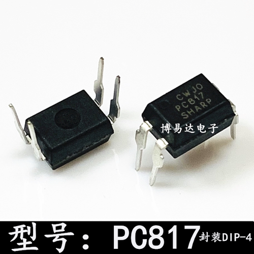 全新 PC817C  PC817B  FL817  DIP4 直插 线性光耦 光隔离器
