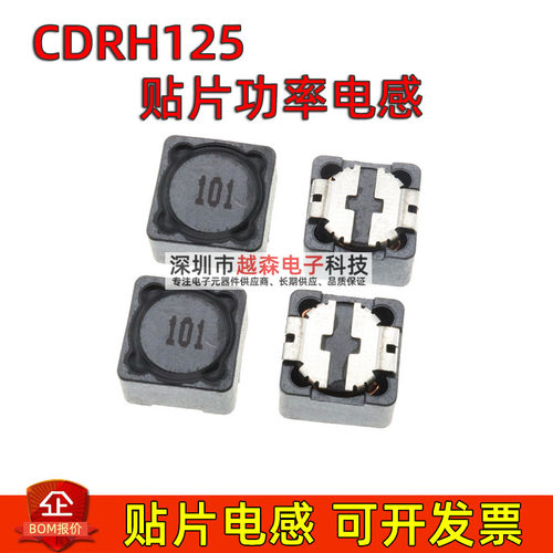 CDRH125 12*12*5贴片屏蔽功率电感2.2 10 22 33 47 100 330 470uH