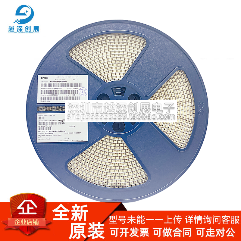B82793C0105N265电感器