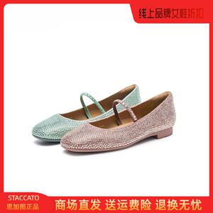 思加图2024秋季新款冰晶鞋仙女风玛丽珍鞋平底鞋浅口单鞋EPQ11CQ4